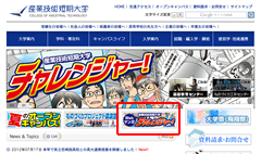 産業技術短期大学様 産業技術短期大学様