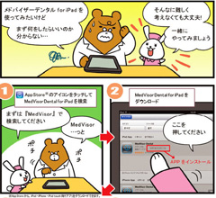  株式会社モリタ　マーケティング部様