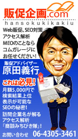 SEO、商談みちびき隊、MEOのことなら！コムガレージ！